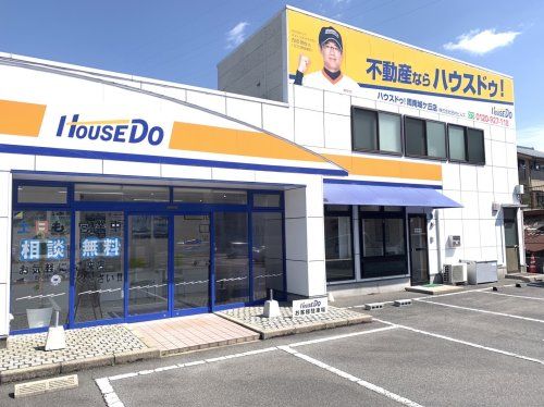 株式会社田村ビルズ 周南城ケ丘店の写真