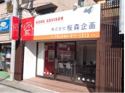 株式会社桜森企画 株式会社桜森企画の写真