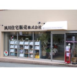 夙川住宅販売(株) 夙川住宅販売(株)の写真