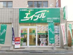 (資)平野屋建材店姫路駅南店 (資)平野屋建材店姫路駅南店の写真