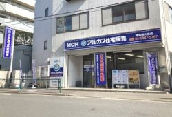 アルカス住宅販売株式会社 練馬南大泉店 アルカス住宅販売株式会社 練馬南大泉店の写真