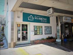 タカノ住宅プラザ タカノ住宅プラザの写真