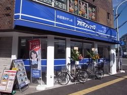 (株)アップルコーポレイションジェイアール尼崎店の写真