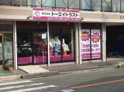 (株)トーエイトラストの写真