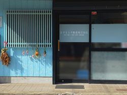 ますもと不動産(株) ますもと不動産(株)の写真