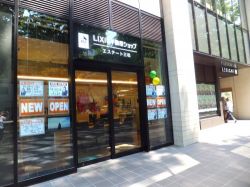 LIXIL不動産ショップ エステート三松 LIXIL不動産ショップ エステート三松の写真