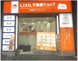 LIXIL不動産ショップ 友進ライフパートナー LIXIL不動産ショップ 友進ライフパートナーの写真
