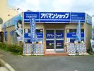アパマンショップ藤原台店 有限会社宏稜不動産の写真