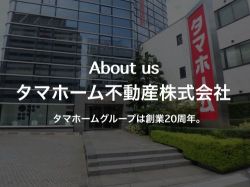 タマホーム不動産株式会社 品川本店の写真