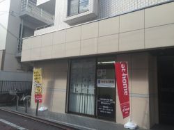 有限会社 みなもと興産 有限会社 みなもと興産の写真