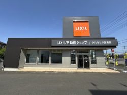 LIXIL不動産ショップマイルーム館 ひたちなか営業所 LIXIL不動産ショップマイルーム館 ひたちなか営業所の写真
