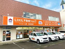 LIXIL不動産ショップマイルーム館 笠原営業所 売買部 LIXIL不動産ショップマイルーム館 笠原営業所 売買部の写真