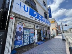 ウスイホーム株式会社 衣笠店 ウスイホーム株式会社 衣笠店の写真
