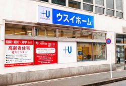 ウスイホーム株式会社 横須賀中央店 ウスイホーム株式会社 横須賀中央店の写真