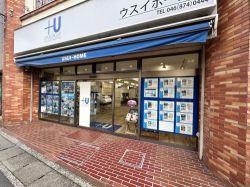 ウスイホーム株式会社 逗子店 ウスイホーム株式会社 逗子店の写真