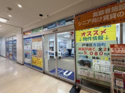 ウスイホーム株式会社 戸塚店 ウスイホーム株式会社 戸塚店の写真