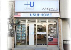 ウスイホーム株式会社 ベース店 ウスイホーム株式会社 ベース店の写真