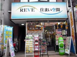 REVE ESPACE 株式会社レーヴエスパスの写真