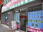 ホームメイト大井町店 アーバンホーム株式会社