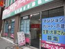 ホームメイト大井町店 アーバンホーム株式会社の写真