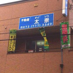 太崇 太崇の写真