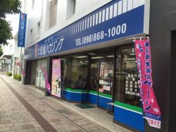 (株)琉信ハウジングの写真