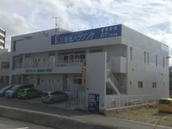 (株)琉信ハウジング 浦添支店の写真