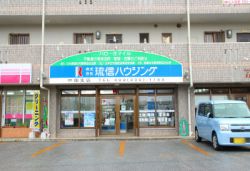 (株)琉信ハウジング 中部支店の写真