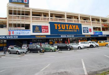 (株)琉信ハウジング 名護支店の写真