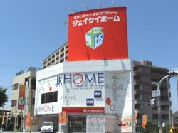 ジェイケイホーム泉佐野店（株）ＪＫＨ大阪不動産の写真