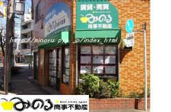 有限会社みのる商事不動産 有限会社みのる商事不動産の写真