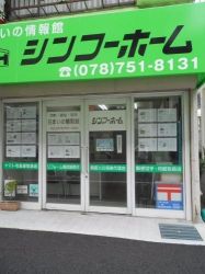 シンコーホーム シンコーホームの写真
