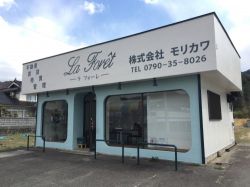 (株)モリカワの写真