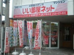 いい部屋ネット大阪賃貸情報センター株式会社 HOMEプロデューサーZERO いい部屋ネット大阪賃貸情報センター株式会社 HOMEプロデューサーZEROの写真
