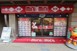 ミニミニFC六甲道店の写真