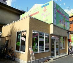 株式会社 すまいるサービス 株式会社 すまいるサービスの写真