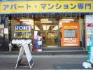 株式会社ストーンズ・アフィット鷺沼本店 株式会社ストーンズ・アフィット鷺沼本店の写真