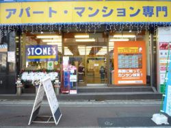 株式会社ストーンズ・アフィット鷺沼本店の写真