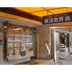 (株)東洋地所 (株)東洋地所の写真