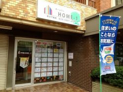 有限会社 HOME-1 有限会社 HOME-1の写真