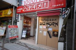 ヘヤギメ!門前仲町店 ヘヤギメ!門前仲町店の写真