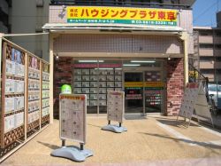 株式会社ハウジングプラザ東京の写真
