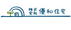株式会社優和住宅の写真