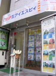 株式会社アイエスピィ 株式会社アイエスピィの写真