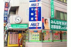 株式会社 とみや不動産の写真