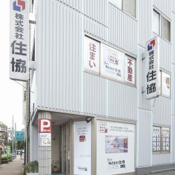株式会社住協 大泉支店 株式会社住協 大泉支店の写真