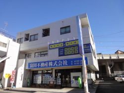 富田不動産株式会社の写真