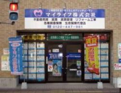 マイライフ株式会社 マイライフ株式会社の写真