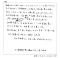 瀬戸市 K・S様 / 新築一戸建ての画像