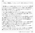愛西市 M・M様 / 新築一戸建ての画像